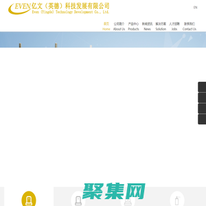 億文（英德）科技發展有限公司