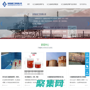 RJ化工儲罐防腐涂層_化工換熱器防腐涂料_化工設備_管道高分子耐磨材料