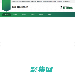 熱固性粉末涂料_金屬粉未涂料_黑綿綿粉涂料_熱固性塑粉-紹興金莊科技有限公司