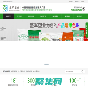 鄭州編織袋廠_河南編織袋廠_編織袋廠-河南盛軍塑業有限公司