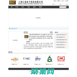 上海匯宙電子科技有限公司-上海匯宙電子科技有限公司