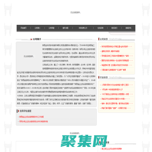 陜西金科資信評估服務有限公司