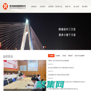 ?？谑薪鹑诳毓杉瘓F有限公司