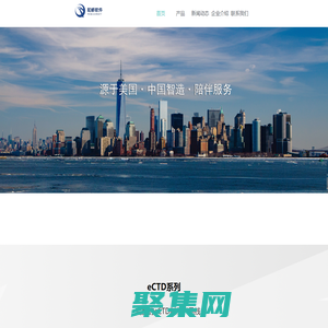 和橋軟件_eCTD一站式解決方案服務商_eCTD_eCTD申報_eCTD遞交_eCTD軟件_eCTD價格