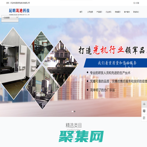 云南臺正光機,云南臺正機床,云南立式數控銑床,云南立式加工中心,云南臥式數控銑床_昆明筑迪科技有限公司