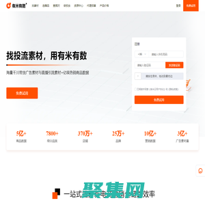 有米有數-有米云-千川素材-千川選品-千川投放-CID素材