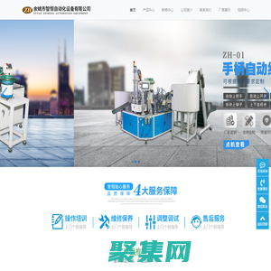 非標自動組裝機-閥芯自動裝配機-自動插針機-余姚市智恒自動化設備有限公司