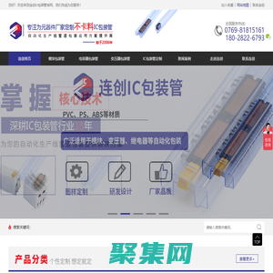 ic芯片電子元器件包裝管tube管pvc防靜電吸塑料管廠家-連創-東莞市連創電子制品有限公司