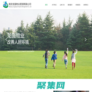 南京龍強物業管理有限公司