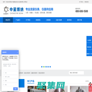 西安流量計,巴類流量計,西安彎管流量計-西安中星博納自動化設備有限公司