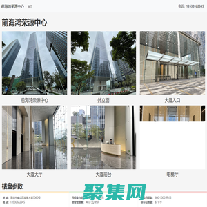 前海鴻榮源中心 - 歡迎您！