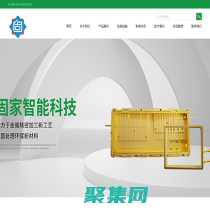 江蘇固家智能科技有限公司