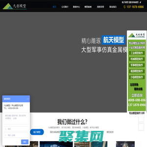 菏澤九創展覽展示有限公司