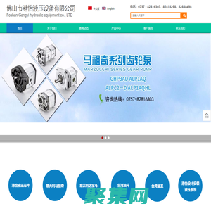 佛山市港怡液壓設備有限公司