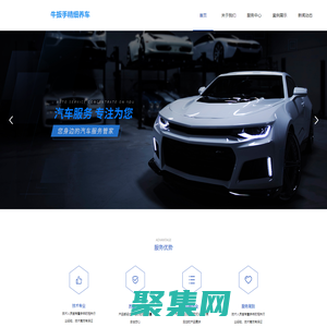 牛扳手精細養車