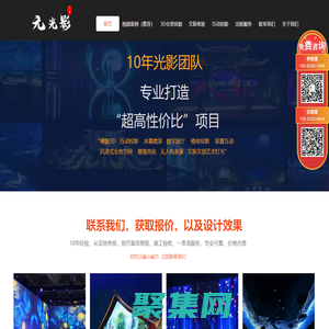 3D立體全息投影_互動投影展廳 | 元光影（廣東）科技有限公司官網