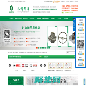 廣東長創精密智造有限公司-專注鋁合金壓鑄、半固態合金壓鑄加工