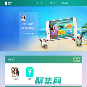 首頁 大樹下游戲