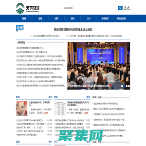 中國畜牧業，中國畜牧業雜志社，天下畜牧網