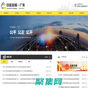 中金招標有限責任公司