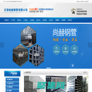天津尚赫鋼管有限公司-天津尚赫鋼管有限公司