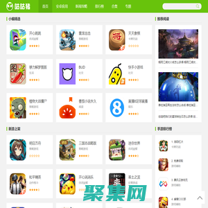 咕咕豬下載站-提供手機軟件-手機游戲下載的應用商店