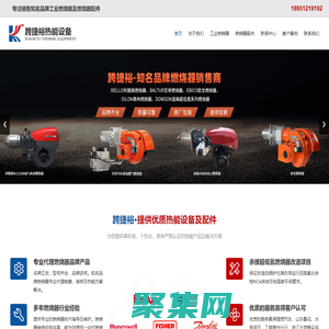 利雅路-低氮-道森燃燒器-燃燒器維修-常州跨捷裕熱能設備有限公司