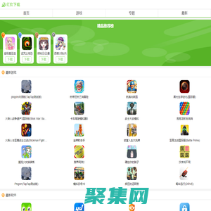 紅軟網_紅軟基地_安全綠色免費的下載站