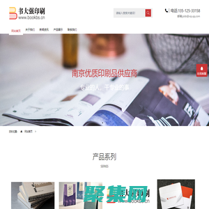 南京印刷廠_南京畫冊印刷_南京包裝印刷_實體印刷廠家