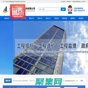 河南嘉銘建設工程咨詢有限公司-公平|公開|公正|誠實守信