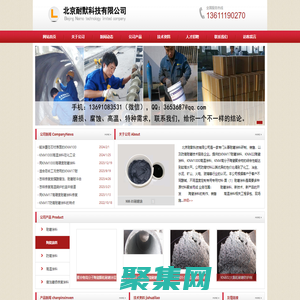 耐磨涂料_陶瓷涂料_高溫涂料_高硬度耐磨涂料-北京耐默科技