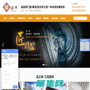 廣州市溫之馨裝飾材料有限公司_工程門窗_商用門窗