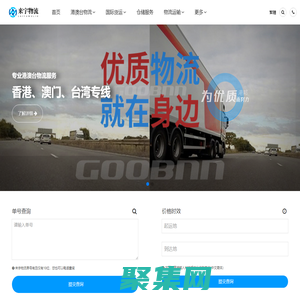 高效專線運輸,優質物流服務-來宇物流