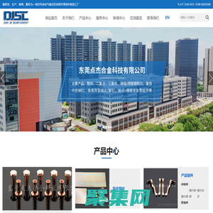 東莞點杰合金科技有限公司 | 銀觸點 | 復合帶材_其它