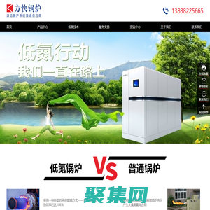 燃氣低氮鍋爐-低氮冷凝鍋爐-燃氣鍋爐低氮改造-鄭州方快鍋爐銷售有限公司