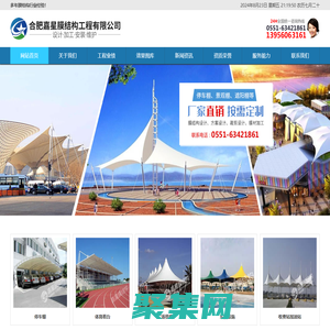 膜結構_膜結構車棚看臺_張拉膜公司_安徽合肥膜結構―合肥嘉星膜結構工程有限公司