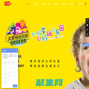 東莞畫冊設計_東莞品牌設計_東莞標志VI設計_東莞設計公司_東莞網站設計-銳達廣告-