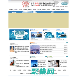 青島錦龍國際物流有限公司-古巴物流|古巴中南美進出口國際物流公司