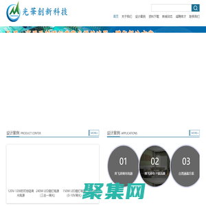 光華創新科技有限公司