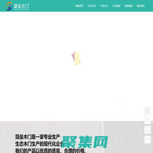 簡壘木門?-?簡壘生態木門-武義簡壘家居用品有限公司
