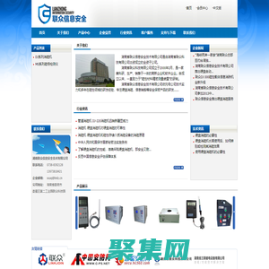 硬盤消磁機 硬盤消毀磁帶消磁機 不銹鋼消磁機，信息安全柜等磁性載體信息消除機 - 湖南省聯眾信息安全技術有限公司