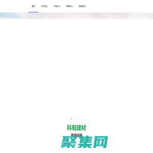 惠州市科有建材科技有限公司/科有防水涂料-防水修繕-廣東科有建材