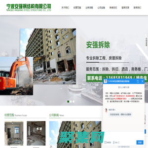 寧波安強鋼結構有限公司