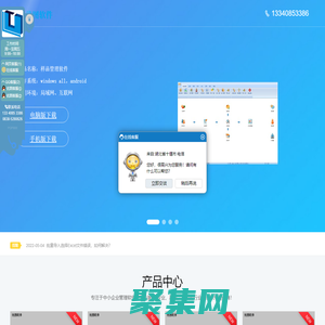 樣品管理軟件,合同管理軟件,送貨單打印軟件,收據打印軟件,房租水電費軟件,學校收據軟件,物業收據軟件,應收應付管理軟件,出納記賬管理軟件,條碼標簽打印軟件,廣告公司管理軟件等免費下載試用-優圖軟件