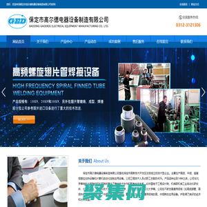 高頻螺旋翅片管焊接設備 高頻感應加熱設備 高頻等離子-保定市高爾德電器設備制造有限公司