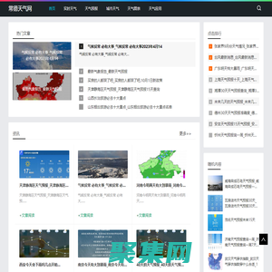 常德天氣網-提供城市實時天氣預報服務