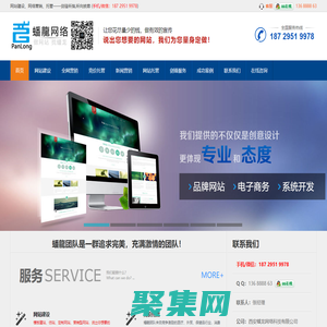 西安做網站_網站建設制作_設計開發_SEO優化_關鍵詞排名_網絡推廣公司-西安蟠龍
