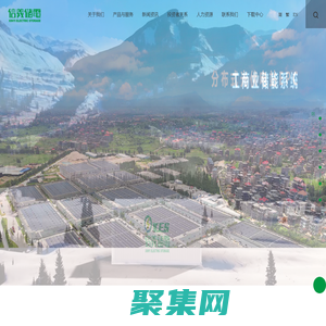 信義儲電控股有限公司