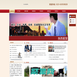 重慶價格評估|重慶評估公司|重慶市海川價格評估有限公司