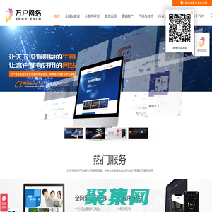 網站建設_深圳網站建設公司專注網站制作設計22年-萬戶網絡